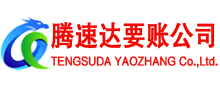 南昌讨账公司